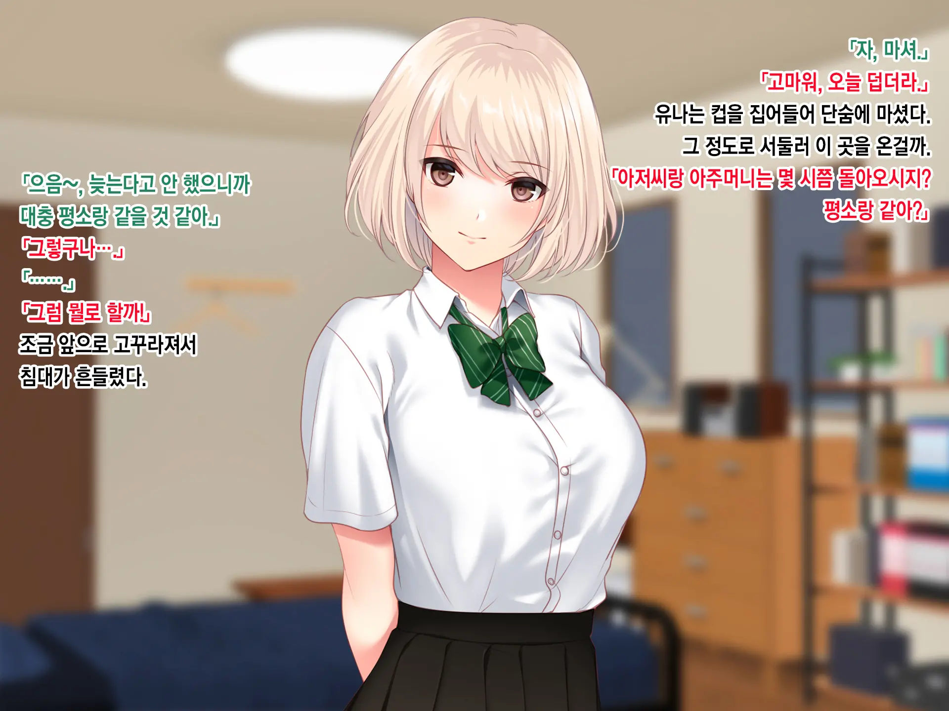 SeFri Ijou, Koibito Miman. L 섹프 이상, 연인 미만